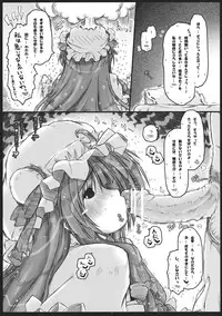 (C81) [Ankoku-Bousougumi (Ainu Mania)] Dereru Daitoshokan (Touhou Project)