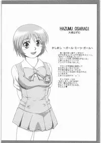 [Daisuki!! Beachkun] Aa... Natsukashi No Heroine Tachi!! 6 (Various)