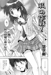 COMIC Tenma 2006-04