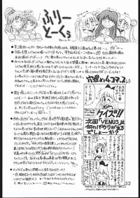 [BLACK DOG (Kuroinu Juu)] SUBMISSION MARS (Bishoujo Senshi Sailor Moon) [Chinese]