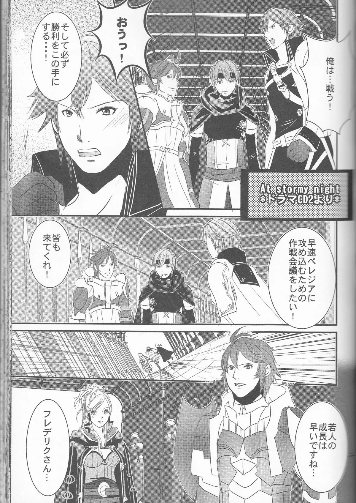Re;Chor*Ref