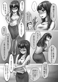 [Ukikotatsu] Nagasare Sensei