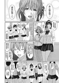 [Ryoh-zoh] Rarefure Ch. 1-17 [Chinese] [粵語]