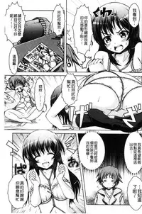 [Tomonaga Kenji] Hentai Seiheki Muchi Musume! [Chinese]