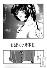 [Mikikazu] GUNYU GUNYU