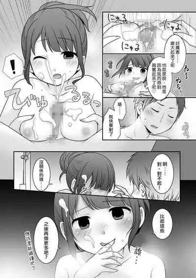 Kyou Kara Ore ga Kanojodesu!