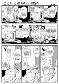 (Souryuu) kou iu no ga ii no [English] (Ongoing)