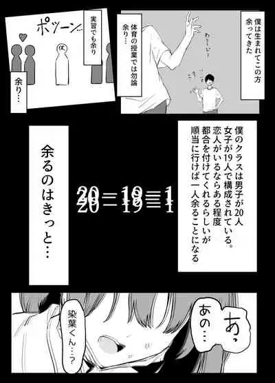 [坂井] 性行為実習