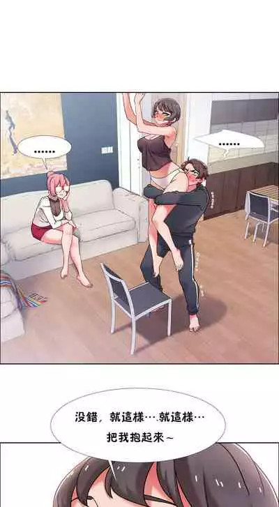 租賃女孩 第二季