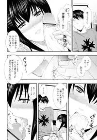 [Akira Syou] Delivery! Ch.1-5