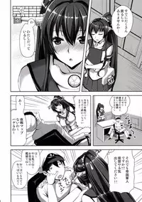 [Aigamodou (Ayakawa Riku)] Chou Chou Chou Dokyuu (Kantai Collection) [Digital]