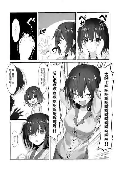 Imouto no Naka ni Aru Imouto + C96 Kaijou Gentei Omakebon