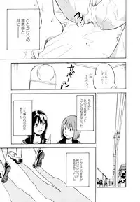 [Anthology] Aya Yuri Vol. 11
