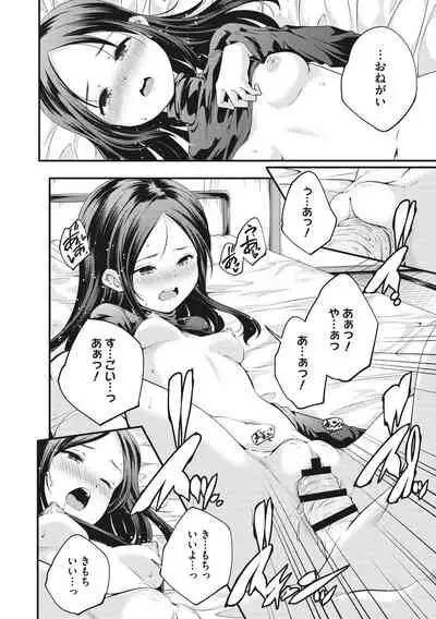 Shoujogami