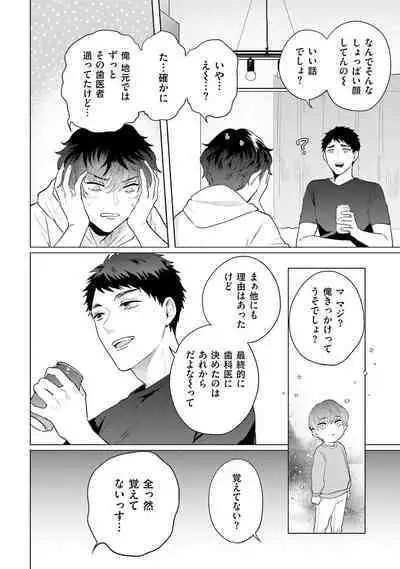 Rintarou-san no Iyarashi Clinic