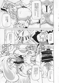 (C72) [Doku-Pepper (Shiina Kazuki)] Hangyaku no Daishou (Odin Sphere)