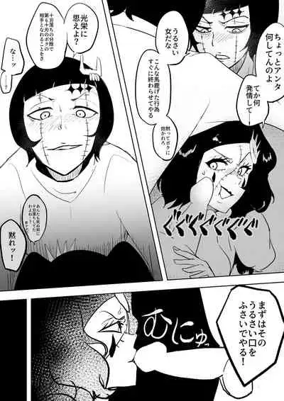 [No] Cirucci vs Luppi (Bleach)
