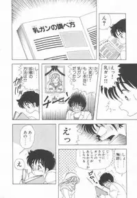 [Kamimura Sumiko] 1+2=Paradise Vol.3