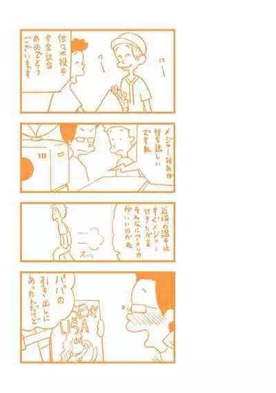 純愛少女回廊