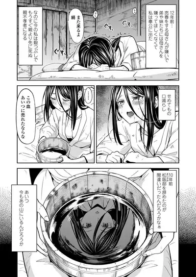 Towako 8