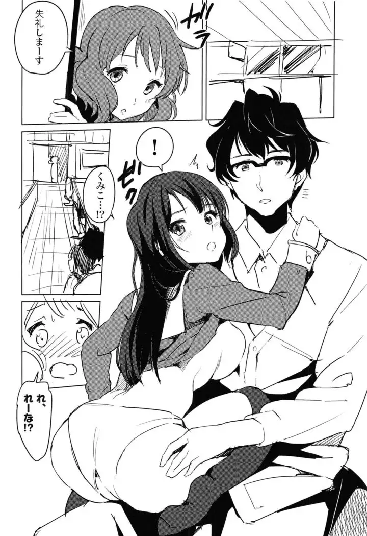 Oumae Kumiko no Yuuutsu