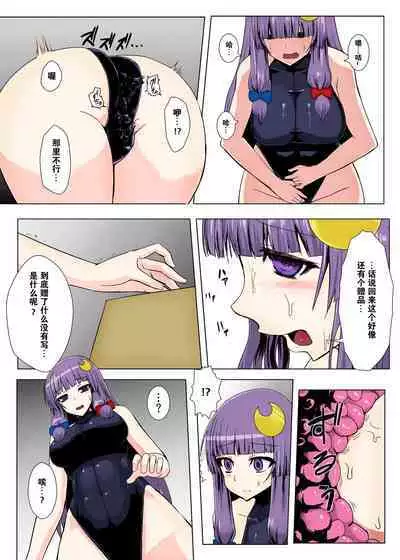 Matowaritsuki 1-2