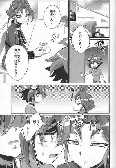 Otouto no Shasei Kanri wa Ani no Shigoto desu