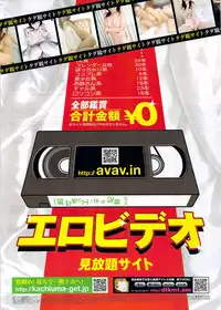Namaiki! 2009-08
