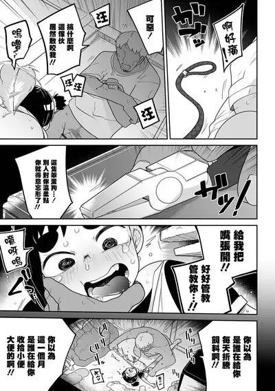 Donzoko Shoujo no Uta | 底端少女的歌