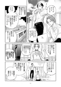 [Scarlet Beriko] Jackass!