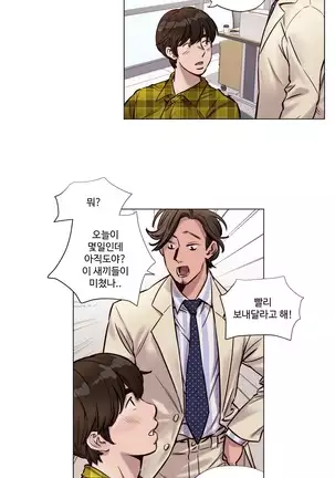 Atonement Camp Ch.0-29