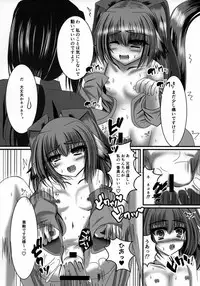 (COMIC1☆11) [Planet (purisa)] Tsundere Imouto wa Suki Desuka? (Utawarerumono Itsuwari no Kamen)