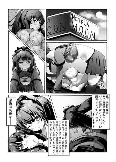 Tsukuyo ga Waruinodegozaimasu