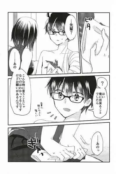 (C99) [Ouun (Uyuki)] Ookami-kun nara (Tsukihime)