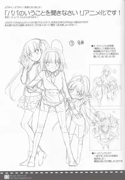Rough Sketch 62