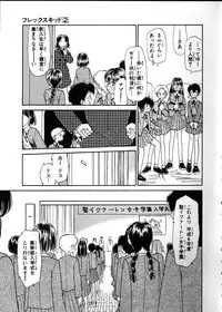 [Youkihi] Flexible Kid Vol.2