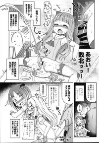 (C94) [Menteisho (Menteiyakuna)] Shikyuu Shounin Mesugakis