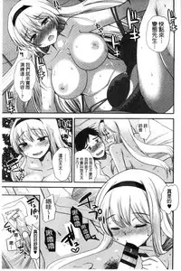 [Ichiko] Amairo Onee-san | 甜美氣息的美人姊姊 [Chinese]