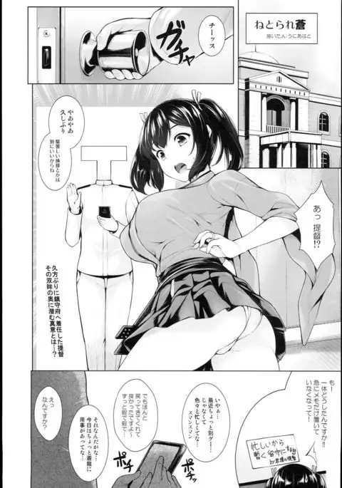 Souryuukoto