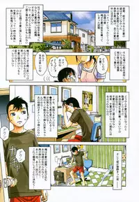 (C90) [Otonano Gu-wa (Yamada Tarou (Kamei))] Kyoudai Yuugi