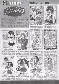 COMIC JUMBO 1995-10