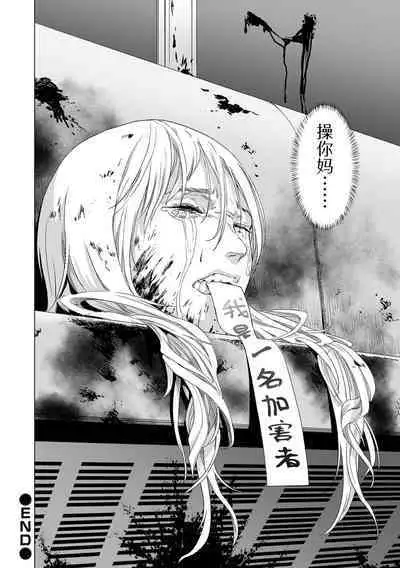 Ikenie no Mori | 祭祀之森