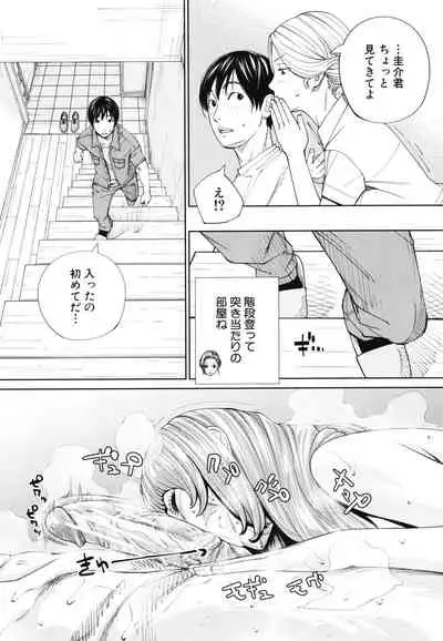 Chitose