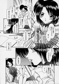 [Shinrin Tamago] Torokeru Shitazukai