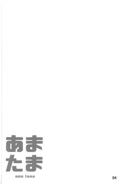 Amatama
