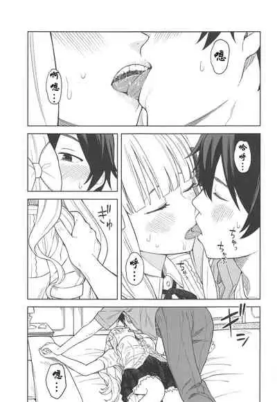 DearSaren