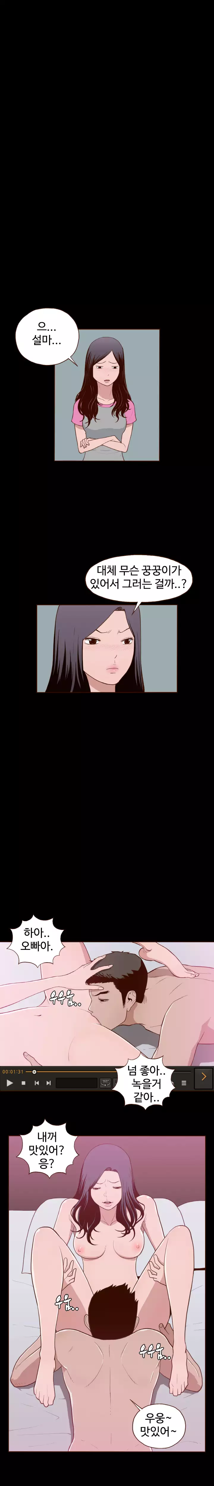 Cannot hide Ch.0-15