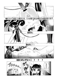 [WICKED HEART (Ionos, Yukimachi Komachi, Zood)] Berrying (Card Captor Sakura)