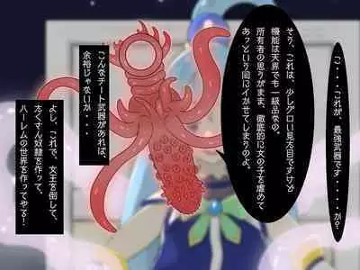 Tensei Shitara Chuunibyou Mahou ni Gyaku Rape Sareta Ken