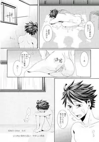 [致死量1.4mg (下上真幸,浅町ノリ)] 及川くんがえっちなことされてる本 (ハイキュー!!)